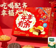 达利园年年有余礼盒1342g休闲零食早餐面包春节伴手礼新年年货礼品 实拍图
