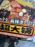 海底捞自热火锅 方便速食分享装 东北风味麻辣烫超大锅366g 实拍图