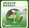 水卫士校服净液态1kg*1瓶护色防串色洗衣液去污渍彩漂除菌除螨持久留香 实拍图