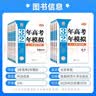 2027【北京高考真题汇编】3年高考2年模拟北京专用三年高考二年模拟2026大一轮复习学案北京版三二32金典科学备考 数学 实拍图