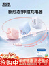 图拉斯yoga充电器【出行必备丨旗舰尊享款】67w自带伸缩线苹果17ProMax电脑iPhone 16氮化镓充电头 冰透白丨2026新款Yoga充电器丨店长推荐 100cm加长线丨67W双口快充丨多设 实拍图