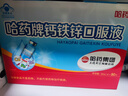 哈药钙铁锌口服液90支三精液体钙葡萄糖酸钙锌儿童青少年1-4-17岁补钙 实拍图