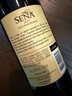 赛妮娅（SENA）智利十八罗汉 桑雅酒庄 2017年正牌 干红葡萄酒750ml单支   实拍图