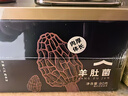 方家铺子中华老字号 六星云南羊肚菌80g(6-8cm)菌菇 礼盒礼包送长辈 实拍图
