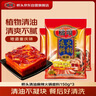 桥头麻辣清油火锅底料150g*3植物油重庆特产火锅调料小块底料 实拍图