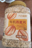 万谷食美 有机生燕麦片1.2斤 非即食五谷杂粮 早餐煮粥 新年过节礼 实拍图