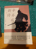 名人传记套装 苏东坡新传+辛弃疾新传 2册套装 李一冰辛更儒著 豪放派词家名人传记 实拍图