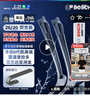 博世（BOSCH）雨刷雨刮器神翼U26/20 丰田8代凯美瑞/霸道普拉多汉兰达亚洲龙 实拍图