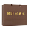 扳倒井 国井1915酒庄福坛浓香型白酒52度750ml*2坛手提礼盒 年货送礼 实拍图