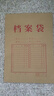 得力（deli）50只A4混浆200g牛皮纸档案袋 侧宽4cm标书合同文件资料袋票据保护收纳袋 PP409-T50 实拍图