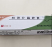 [芙原] 积雪苷霜软膏2.5%*20g/盒 实拍图