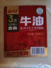 云山半纯牛油 食用牛油500g 川渝重庆火锅底料麻辣烫牛肉板面打锅油 实拍图