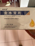 济民可信金水宝片0.42g*12片*2板 实拍图