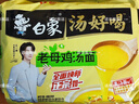 白象 【王一博代言】方便面 汤好喝老母鸡汤面 泡面 五连包110g*5包 实拍图