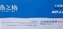 格之格LQ630K/LQ730K色带适用爱普生LQ610K LQ635K LQ735K LQ630K打印机色带架超长版22米 实拍图