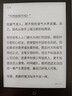 汉王（Hanvon）Clear6英寸电子书阅读器 墨水屏电纸书平板 智能阅读本电子纸 看书学习便携阅读 冰山灰 实拍图