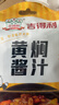 吉得利 黄焖酱汁80g*3袋 黄焖鸡焖排骨黄焖牛肉黄焖猪蹄 实拍图