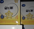 飞鹤星飞帆CBP骨骼发育儿童成长奶粉4段(3-6岁)400g*1盒 实拍图