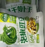 吉香居  榨菜真芯 减盐榨菜0添加脂肪 25g*20袋 咸菜下饭菜佐餐清淡榨菜 实拍图