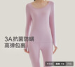 三枪[抗菌防螨]秋衣秋裤女高弹柔棉薄款抗静电圆领情侣保暖内衣套装 实拍图