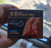 王家渡低温午餐肉儿童早餐三明治火腿片香肠罐头涮火锅食材泡面麻辣烫 原味198g*8盒 实拍图