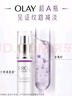 玉兰油（OLAY）超A瓶精华液30ml抗皱紧致抗衰老面部精华护肤品新年礼物送女友 实拍图
