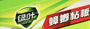 绿叶蟑螂粘板10片装灭蟑螂药杀蛮蠊粘板除蟑螂纸杀蟑GL02130 实拍图