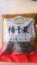 湾琴河 梅干菜400g 绍兴梅干菜农家自制 梅菜扣肉梅干菜烧饼  实拍图