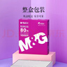 晨光（M&G）紫晨光 二联二等分电脑打印纸彩色针式打印纸241-2-1/2 80列撕边白红 出入库送货单1000页APYY4S64 实拍图
