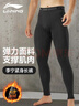李宁（LI-NING）紧身裤男保暖冬季健身篮球训练跑步运动训练服 实拍图