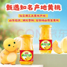 欢乐家×奶龙 黄桃罐头256g*12瓶 新鲜水果罐头 年货礼盒送礼 休闲零食 实拍图