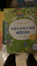 学而思 学前七大能力课堂思维启蒙第一课 幼儿园小班适用（3-4岁）1-6套装6册 幼小衔接必备 培养数学思维综合能力 配套趣味贴纸 动画视频 实拍图