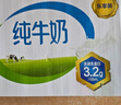 伊利纯牛奶 250ml*16盒 全脂牛奶 礼盒装 10月底产 实拍图