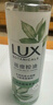 力士（LUX）祛痘控油精华香氛沐浴露 清泉鼠尾草香370g 实拍图