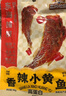 香酥小黄鱼香辣味96g*2袋  小鱼干休闲零食解馋海味零食即食 实拍图