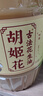 胡姬花 食用油【保真花生油】压榨 古法花生油6.18L 实拍图