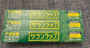 旭包鲜日本原装进口PVDC可微波炉加热保鲜膜30cm×20m*3连包 耐高温冰箱 实拍图