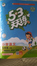 2026春53天天练五年级下册小学套装共4册语文+数学人教版赠2个演练场本五三天天练套装 实拍图