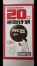 雀巢（Nestle）醇品速溶美式黑咖啡0糖0脂*运动健身燃减防困20包*1.8g 实拍图