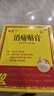 奇正藏药 消痛贴膏1贴/袋*10贴/盒 消肿止痛贴 活血化瘀 风湿类风湿疼痛 腰肌劳损 骨质增生 肩周炎 跌打瘀痛 实拍图