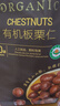 Member's Mark 有机板栗仁 1kg(10袋) 1kg 实拍图
