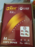 百旺经典高品乐A4打印纸 70g500张*5包 中高档办公用纸复印纸 合同彩打纸 整箱2500张【专业造纸厂牌】 实拍图