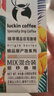 瑞幸咖啡原产地系列挂耳咖啡 mix混合装10g*8袋现磨手冲滤泡挂耳黑咖啡粉 实拍图