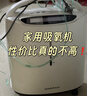鱼跃(yuwell)3升新国标医用制氧机舒适氧疗无线遥控制氧带雾化8F-3AW 实拍图