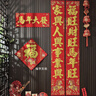 京唐春节对联新年绒布对联2026马年春联带背胶礼盒装1米马年吉祥 实拍图
