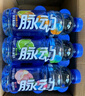 脉动菠萝口味600ML*15瓶低糖维生素C电解质水运动功能饮料年货整箱装 实拍图