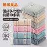 无印良品毛巾10条装抗菌新疆全棉家庭100%纯棉企业采购专供团购批发价毛巾 实拍图