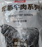 恒都 国产谷饲眼肉原切牛排 450g/袋 （3-4片） 健身生鲜牛肉 实拍图