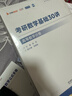 爱启航【宇哥指定店铺】张宇2027考研数学基础30讲+1000题 高等数学线性代数概率论张宇全家桶 启航教育书课包先发现货 【数一】27张宇基础30讲+1000题【三本赠品】 晒单实拍图
