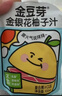 金豆芽金银花柚子汁儿童果汁饮品送礼盒装年货西柚汁饮料100ml*13袋 实拍图